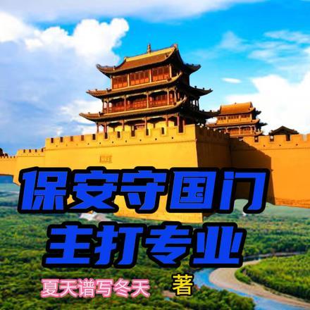 国运集团青岛保安服务有限公司