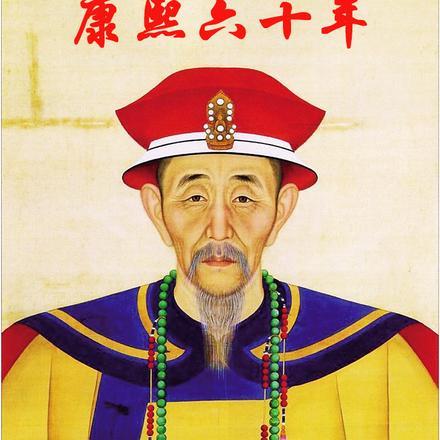 康熙六十年进士