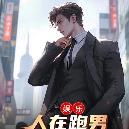 跑男来了白鹿撕名牌