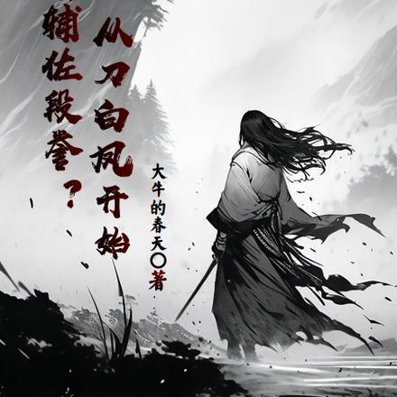 天龙八部段誉身世视频
