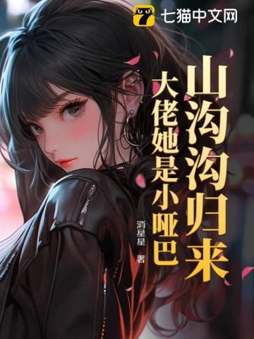 退婚后她嫁给了小奶狗