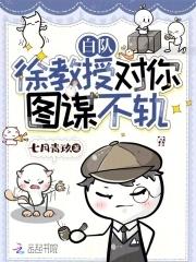 徐教授的前夫