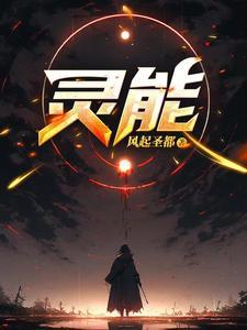 灵能百分百第四季