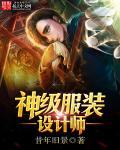 服装设计师