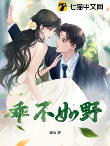 乖不如野的情侣名