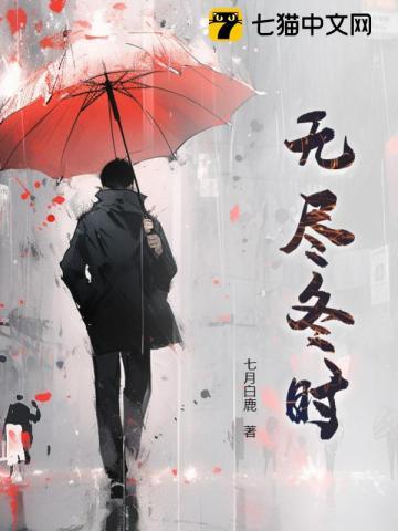 无尽时什么意思