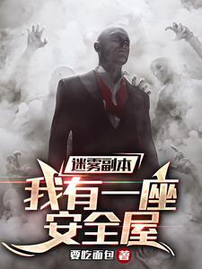 迷雾解密攻略