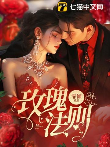 玫瑰法师百度百科