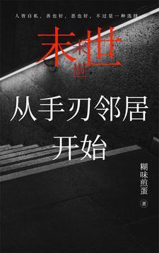 寄生虫事件