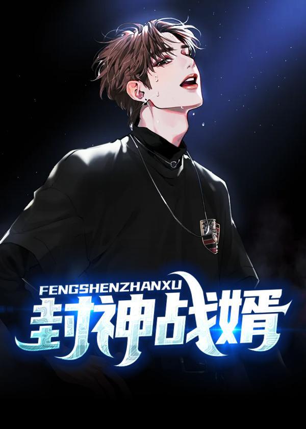 梅西封神之战