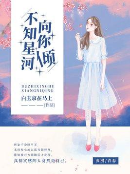 星河不知意歌词