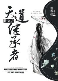 快穿之天道亲闺女