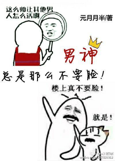 男神总想蹭我欧气全文免费阅读