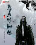 鬼差by
