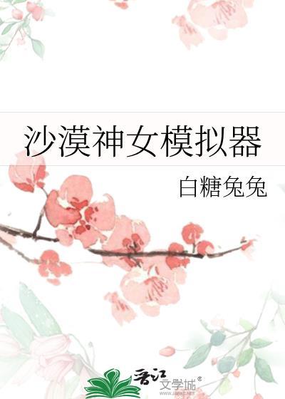 手机版沙漠神殿
