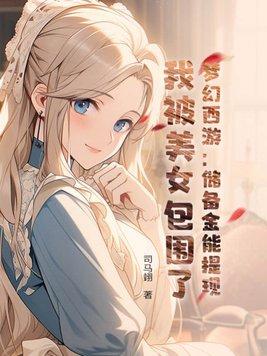 梦幻西游储备金有啥用