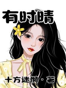 变成女孩子后被兄弟睡了
