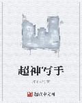 超神排行榜