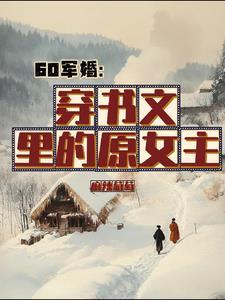 以前的资本家小姐是什么意思