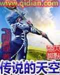 天空传记