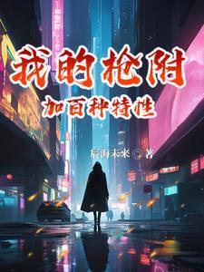 我的枪