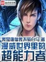 漫威中有哪些超能力