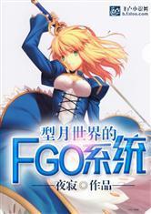 型月fate