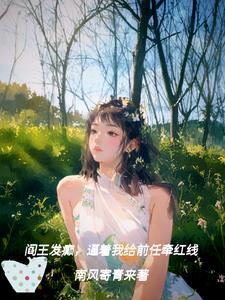 阎王146章拉灯部分