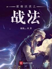 霍格沃茨之战参战人员