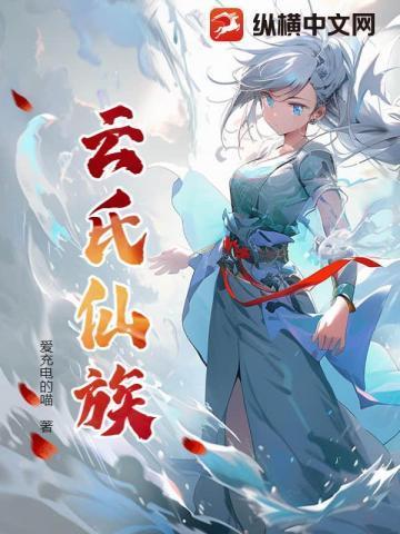 云氏家族的字辈排行