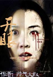 开眼睛店利润大吗