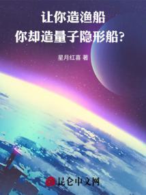你却造量子隐形船什么意思