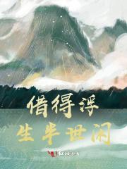 浮生半日闲的意思