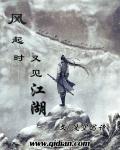 风起时想见你免费阅读笔趣阁