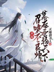 召唤类系统流排行榜