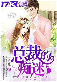总裁痴迷美女设计师韩国