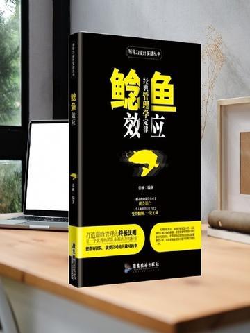 还有什么效应