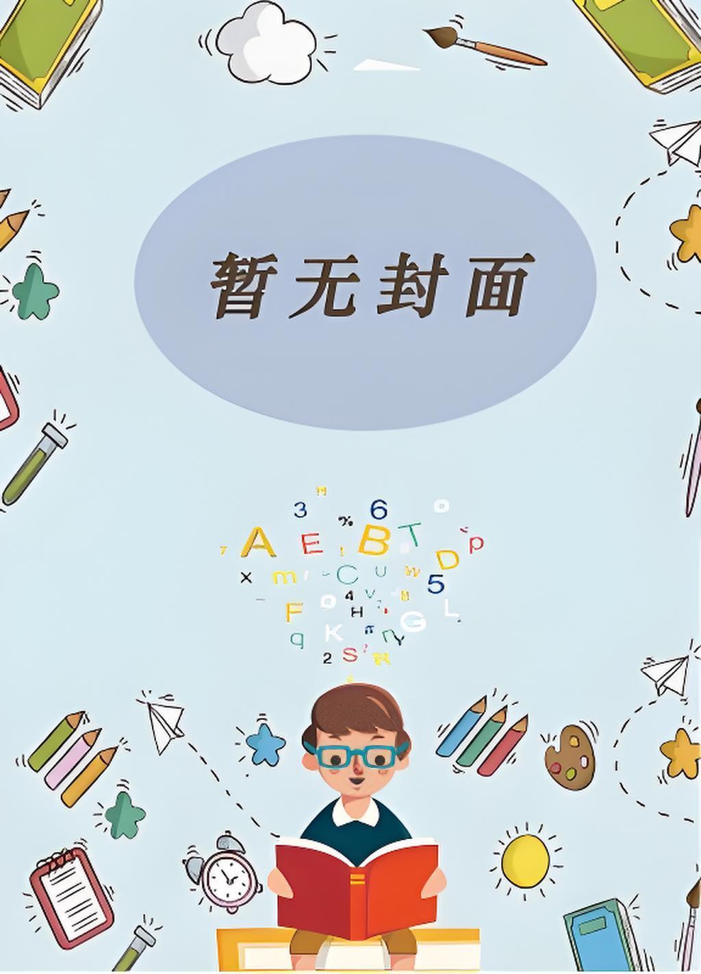 化神期有什么能力