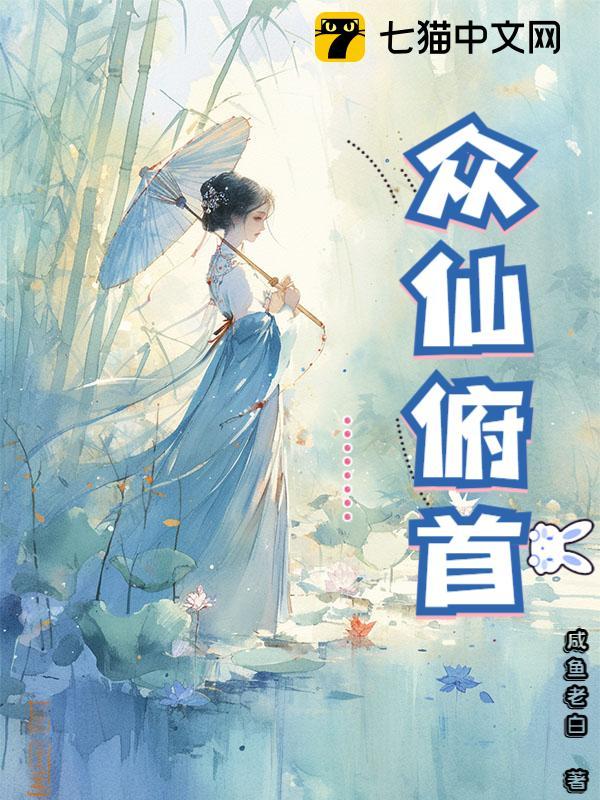 众仙之首是哪位仙家