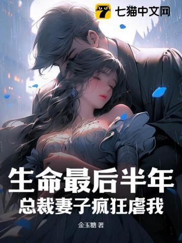总裁老婆免费阅读全文