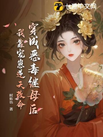 “植物人”缠上身作者迎君