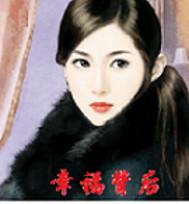 幸福背后难言之隐的描述