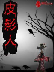 皮影人物图片分解画