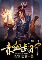 赤龙武神血脉等级