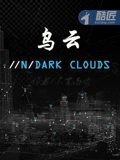 乌云之上爱奇艺