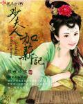 医女天下唐竹