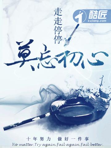 装b无形中