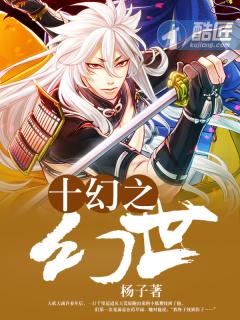 幻十郎知乎