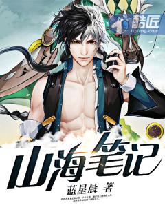 山海77