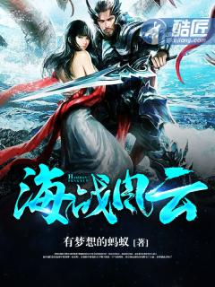 海战纪实